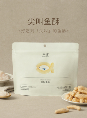 扎实酥脆！唇齿留香！米惦尖叫鱼酥鲜香酥脆台湾特产健康休闲零食