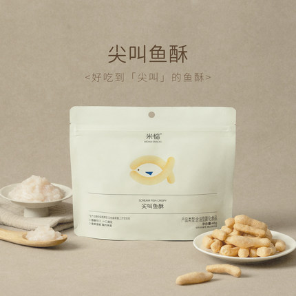 扎实酥脆！唇齿留香！米惦尖叫鱼酥鲜香酥脆台湾特产健康休闲零食