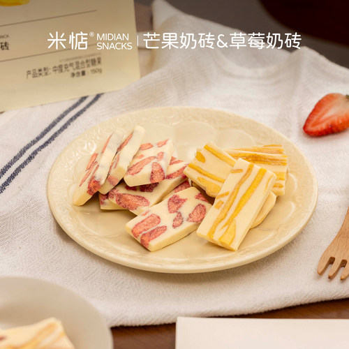 惦芒果奶砖草莓牛轧糖