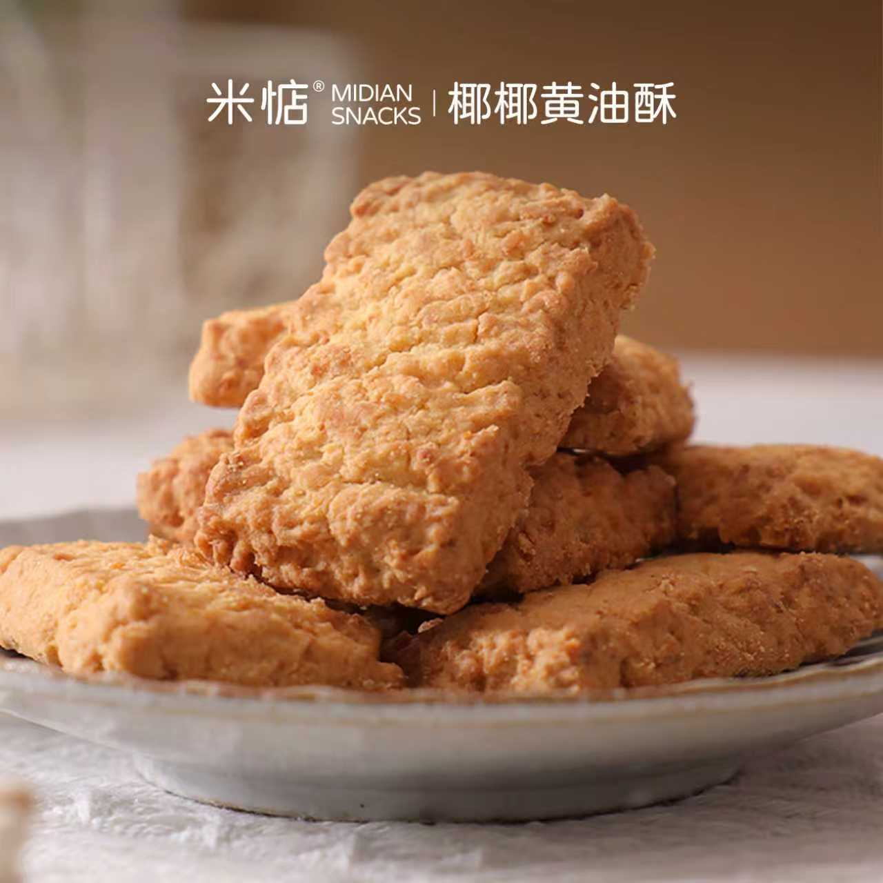 米惦黄油咸蛋黄酥满口酥香