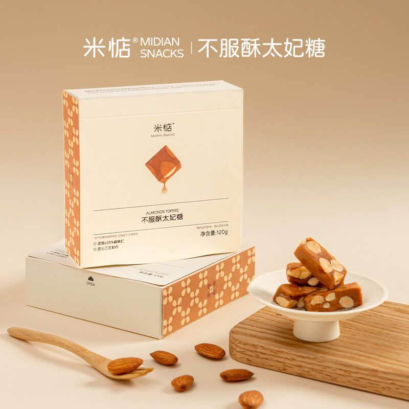 奶香浓郁!咸甜交织!米惦不服酥太妃糖醇香酥脆手工健康下午茶零食