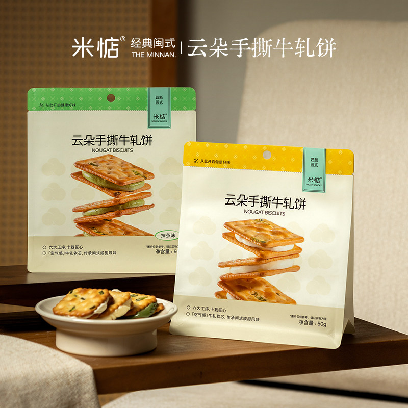 米惦云朵手撕牛轧饼香葱抹茶夹心饼干古早手工食品独立包装零食