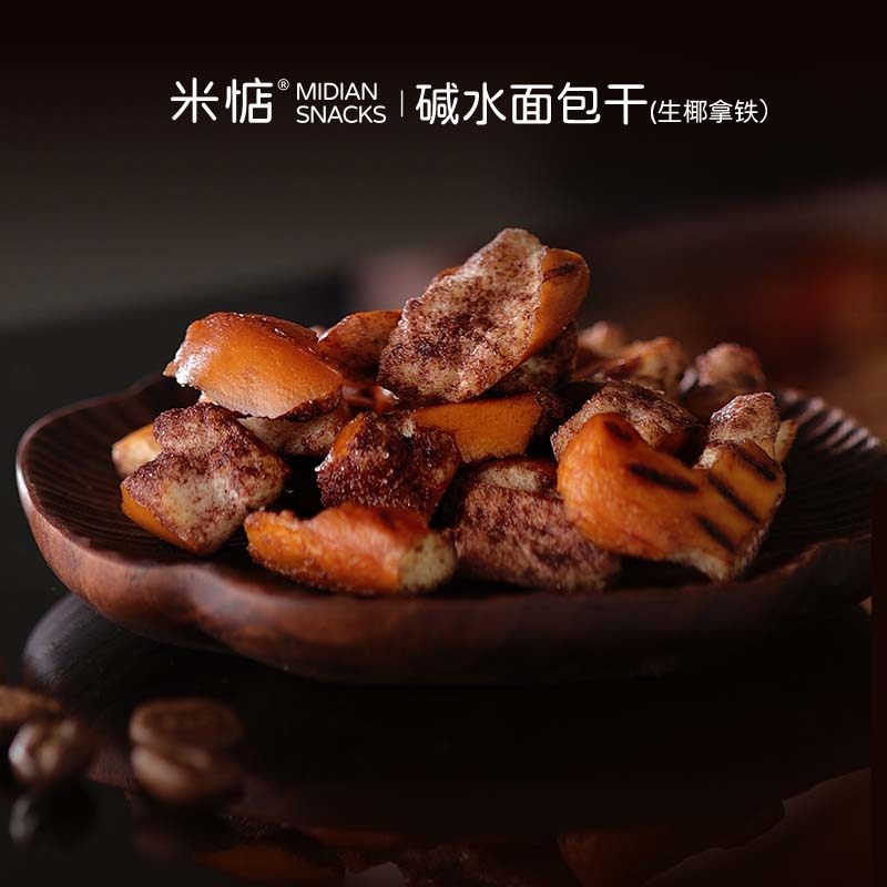米惦碱水面包干60g生椰拿铁味烘焙麦香酥脆早餐网红休闲健康零食,零食/坚果/特产,酥性饼干,淘宝优惠券,粉丝福利购,淘宝优惠卷