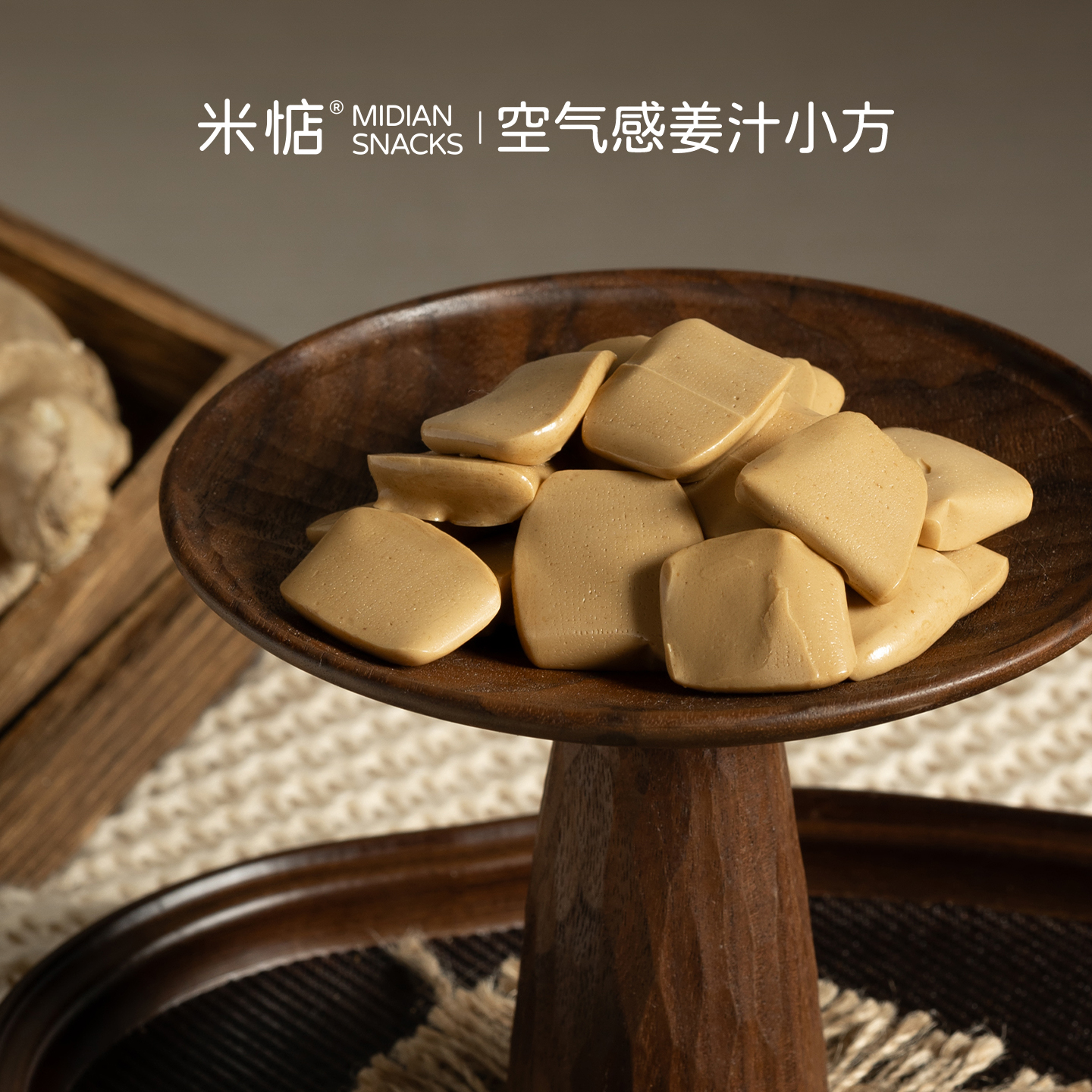米惦姜汁小方姜味奶姜糖