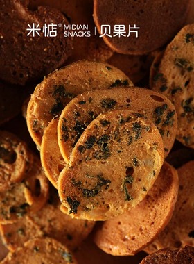 米惦贝果片蒜香黄油饼干可可面包脆片干烘焙早餐网红健康休闲零食