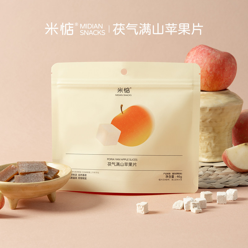 米惦茯气满山苹果片鲜果打浆酸甜解腻梅片蜜饯果脯儿童开胃零食