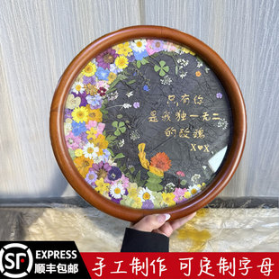 小王子永生花干花压花相框成品画框结婚礼物diy材料包送闺蜜姐妹