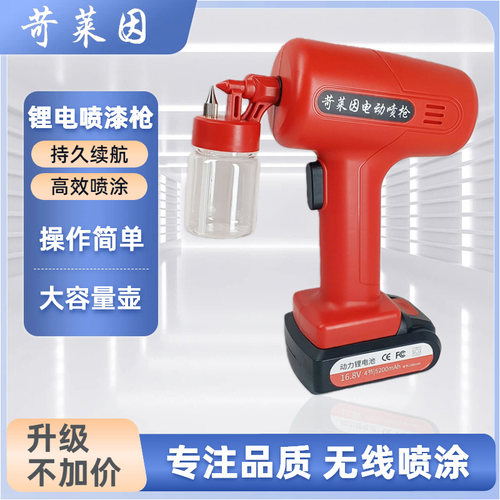 高雾化便携电动喷漆枪家具修补
