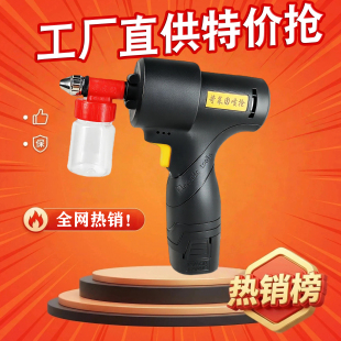 苛莱因电动喷漆枪锂电池油漆喷枪家具修复模型上色彩绘小气泵套装