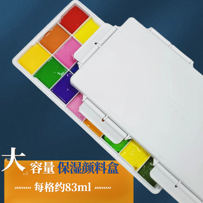 苛莱因大容量83ml保湿颜料盒带盖