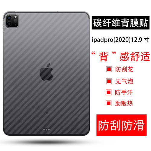 Ipad3防刮膜价格 Ipad3防刮膜图片 星期三