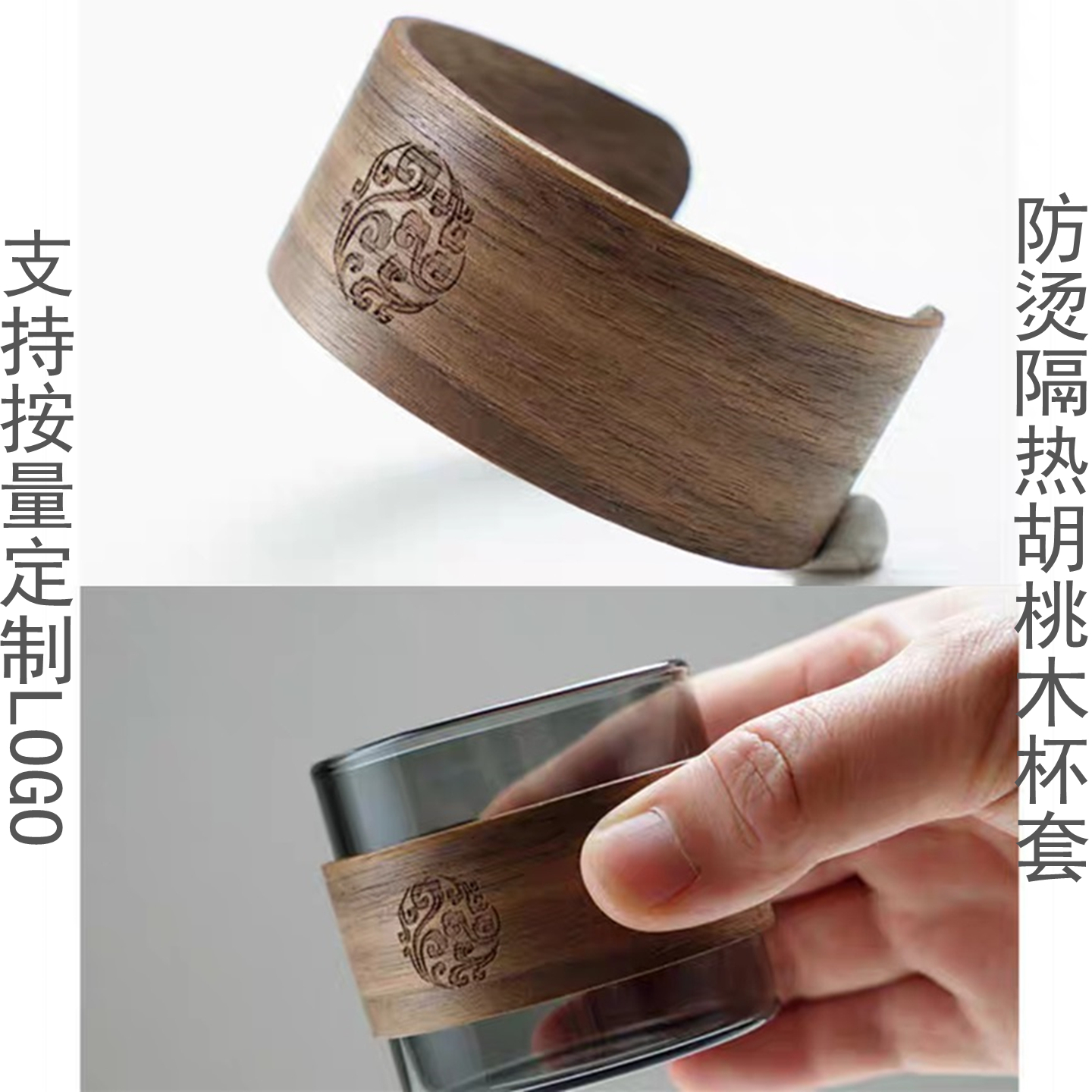 防烫杯套竹木隔热套圈适用玻璃杯