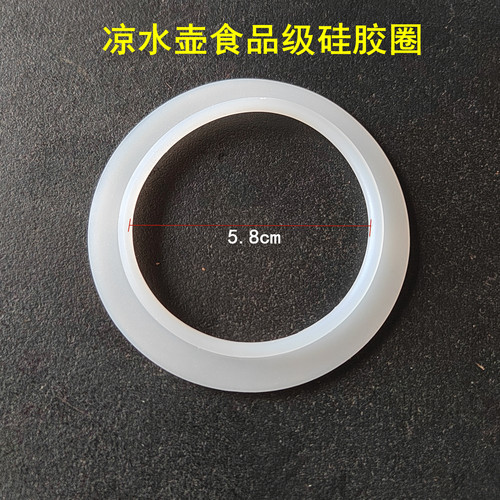 高硼硅玻璃凉水壶盖配件硅胶圈