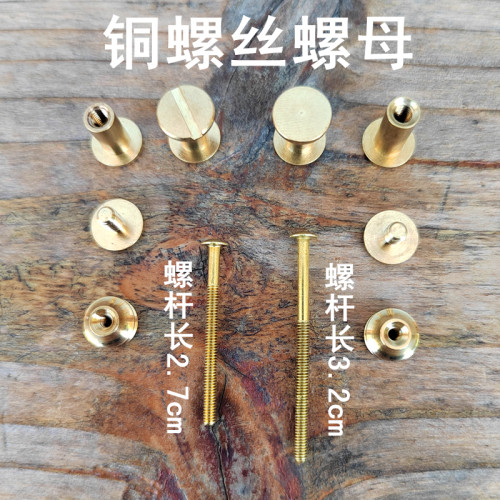 茶壶盖茶具配件黄铜螺丝螺母铜套