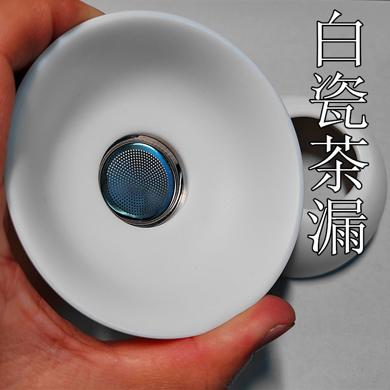 茶漏茶虑羊脂玉陶瓷滤网茶具漏网图片