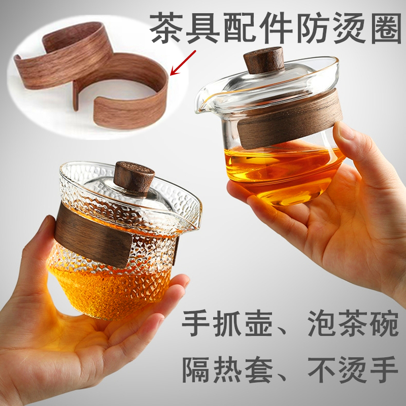 手抓壶不烫手茶具配件防烫圈杯套