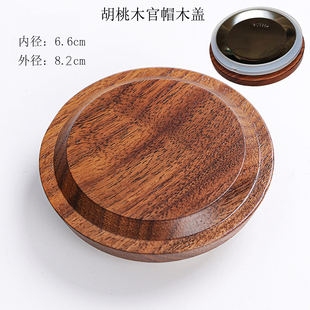 北美黑胡桃木杯盖 304不锈钢盖子茶壶配件75mm杯口马克杯防尘木盖