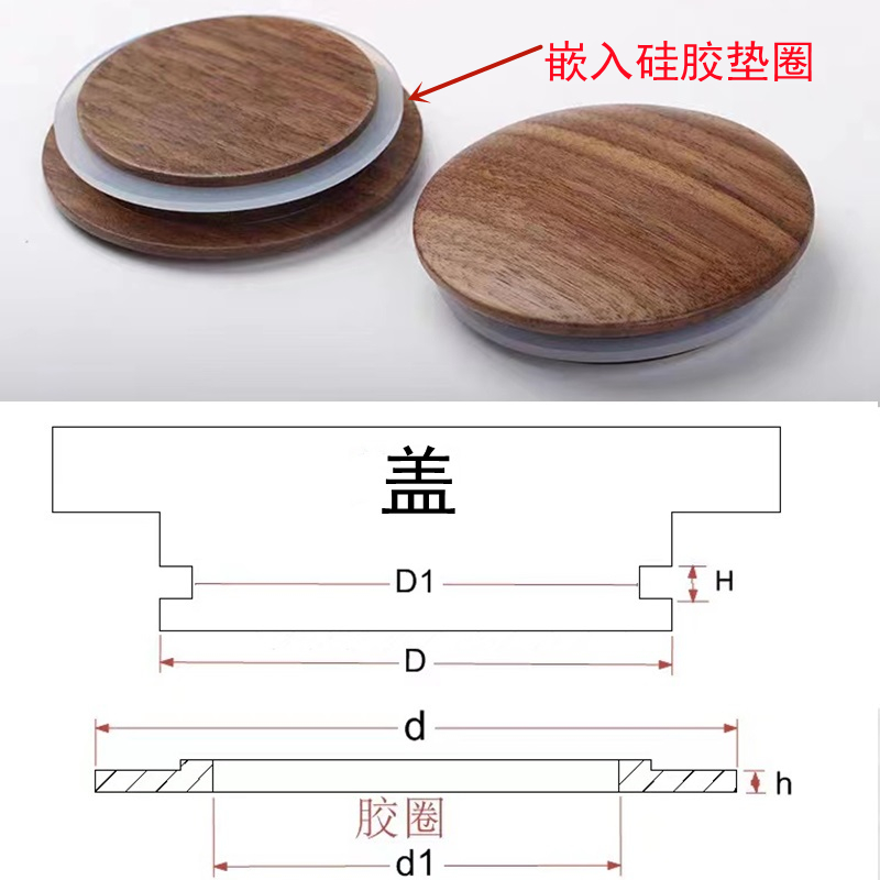 硅胶圈密封圈食品级储物罐玻璃陶瓷罐相思木竹盖子嵌入式橡胶皮圈