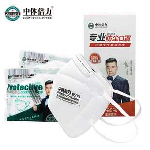 中体倍力kn95防工业粉尘细颗粒物耳带式口罩 D03-20独立装耳戴