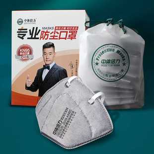 中体倍力kn95防工业粉尘细颗粒物耳带式口罩 D04独立装耳戴，头戴