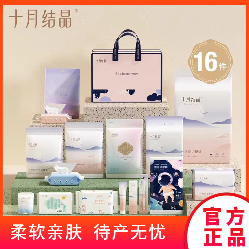 孕妇产妇待产包新生儿