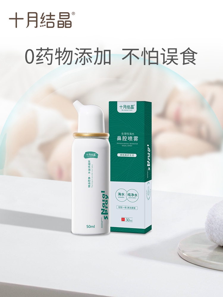 婴儿新生宝宝生理海盐水吸鼻