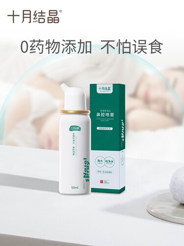 婴儿新生宝宝生理海盐水吸鼻