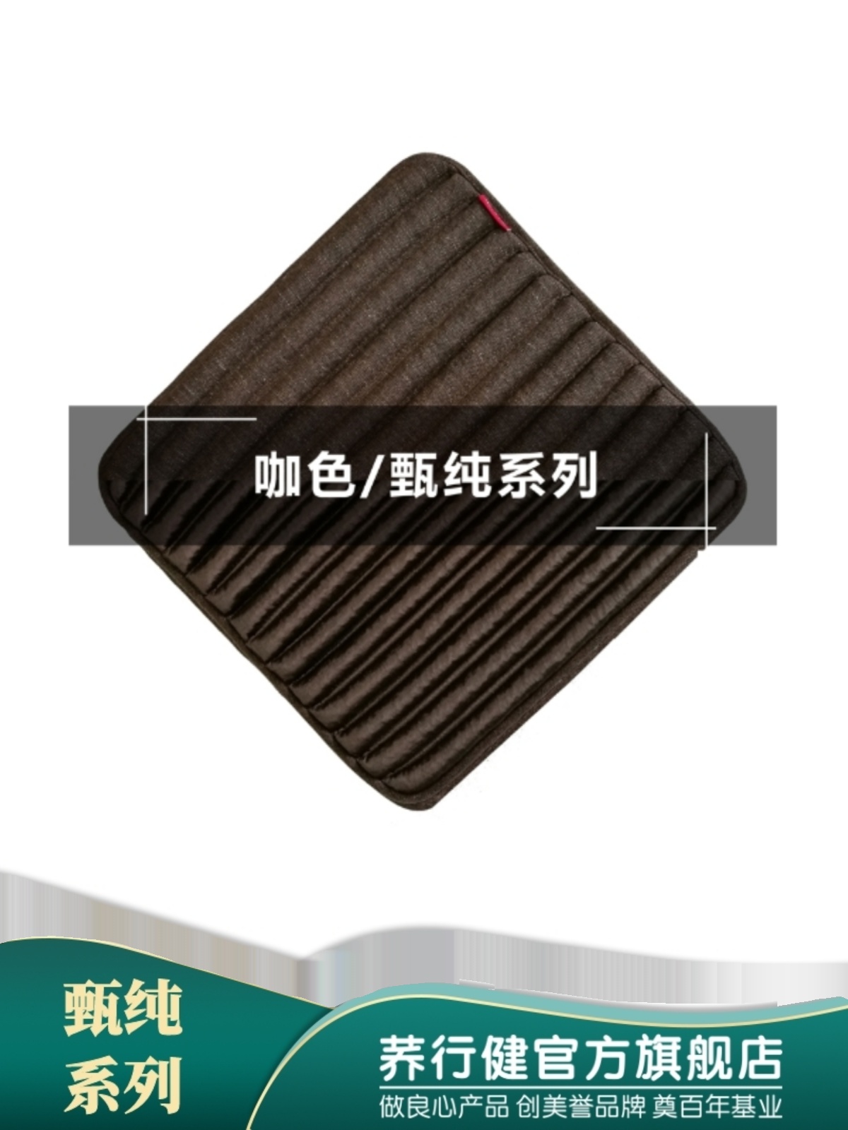 荞行健甄纯系列苦荞壳填充汽车车载家居办公室座椅多功能小方垫