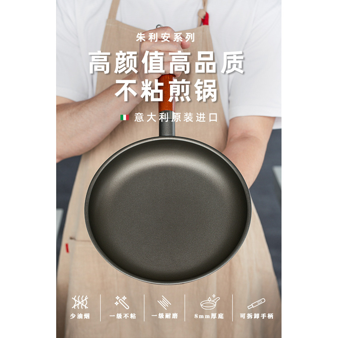 进口意大利原产PENTOLPRESS朱利安系列平底煎锅不粘锅烙煎饼辅食