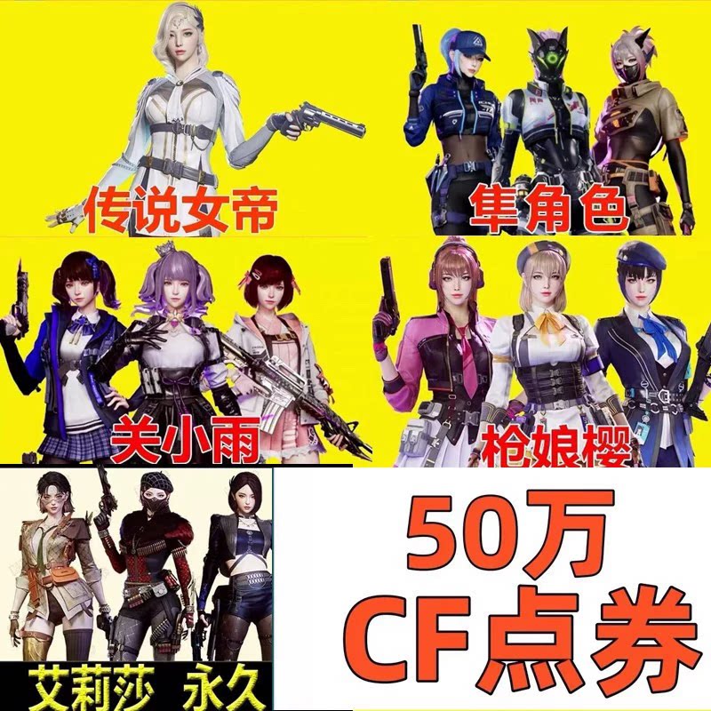 刷CF端游穿越火线枪战王者武器火麒麟黑龙幻神道具雷神毁灭黑武器