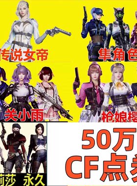 刷CF端游穿越火线枪战王者武器火麒麟黑龙幻神道具雷神毁灭黑武器