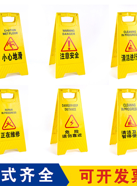立式三角小心地滑提示牌告示牌门前注意安全落地卫生间 请勿泊车告示牌禁止停车警示牌小心地滑专用车位a字牌