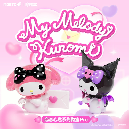 三丽鸥库洛米恋恋心意Melody盲盒生日礼物美乐蒂kuromi手办礼摆件