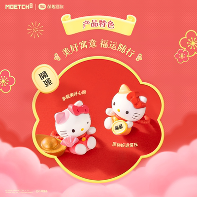 三丽凯蒂猫萌趣豆盲袋18个