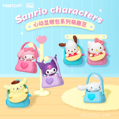 三丽鸥心动显眼包萌趣豆玉桂狗萌粒库洛米凯蒂猫丑鱼迷你盲袋摆件