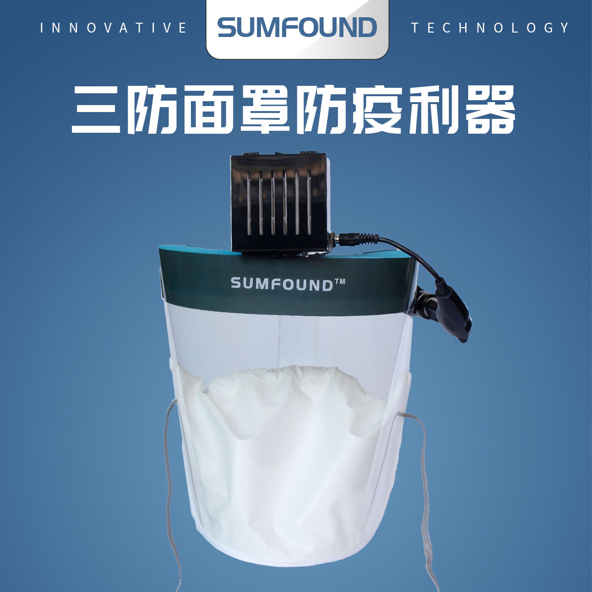 三防面罩电动空气净化呼吸器过滤正压防护防雾霾防飞沫防尘防毒