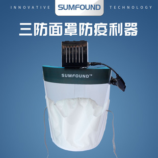 三防面罩电动空气净化呼吸器过滤正压防护防雾霾防飞沫防尘防毒