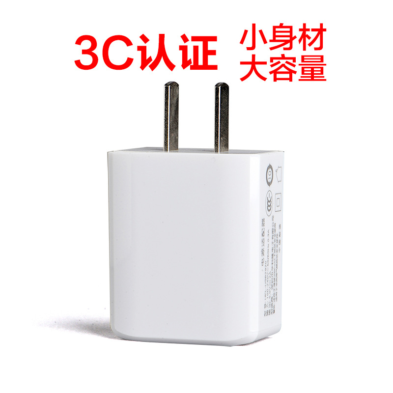 USB手机充电器CCC认证充电插头5V1A电源适配器华科隆港奇睿德