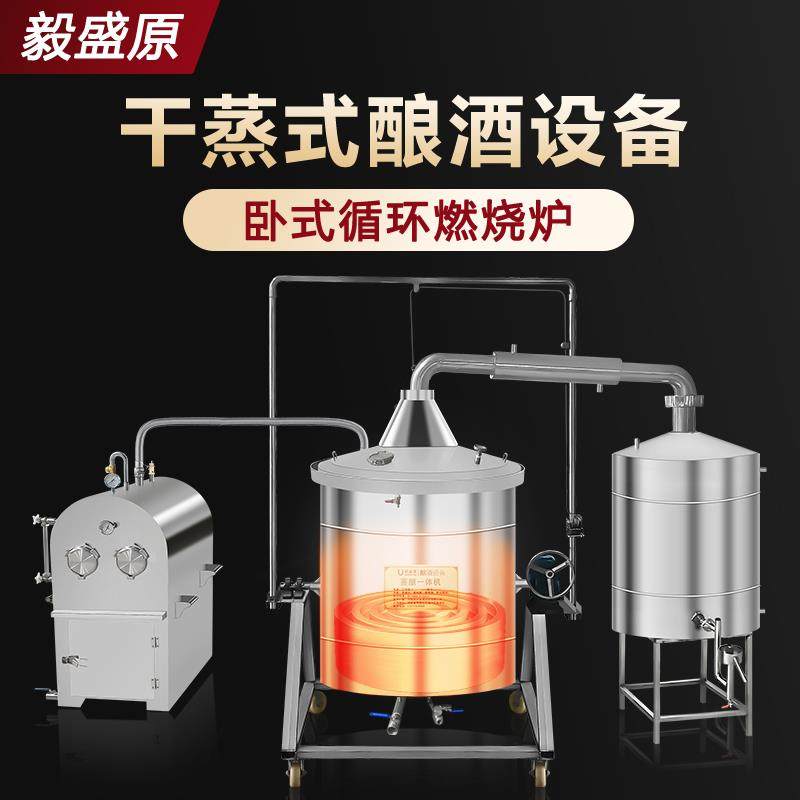 酿酒设备大型烧酒蒸酒器全套农村干蒸酿酒机小作坊商用白酒柴火