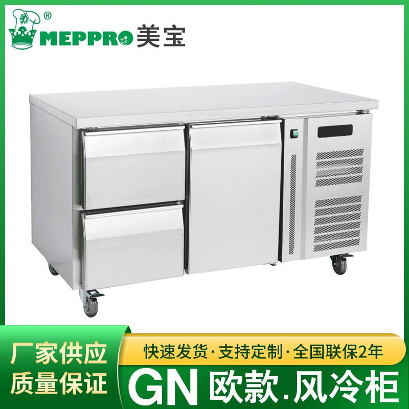 欧款GN工作台冷柜不锈钢风冷烘焙操作台外贸出口保鲜柜冰箱定制