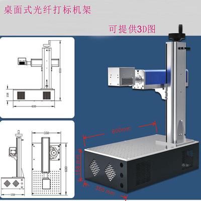 便携式激光打标机电源箱光纤激光打标机箱柜桌面光纤仟激光电源箱