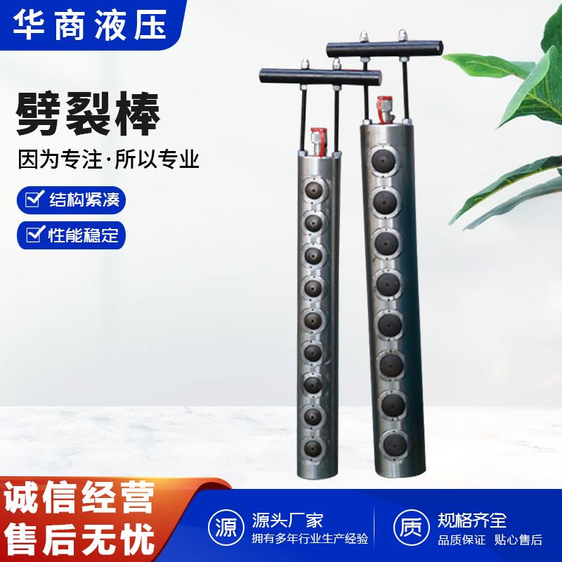液压霹雳棒岩石劈裂枪静态液压爆破劈裂机分裂器混凝土矿山破石机