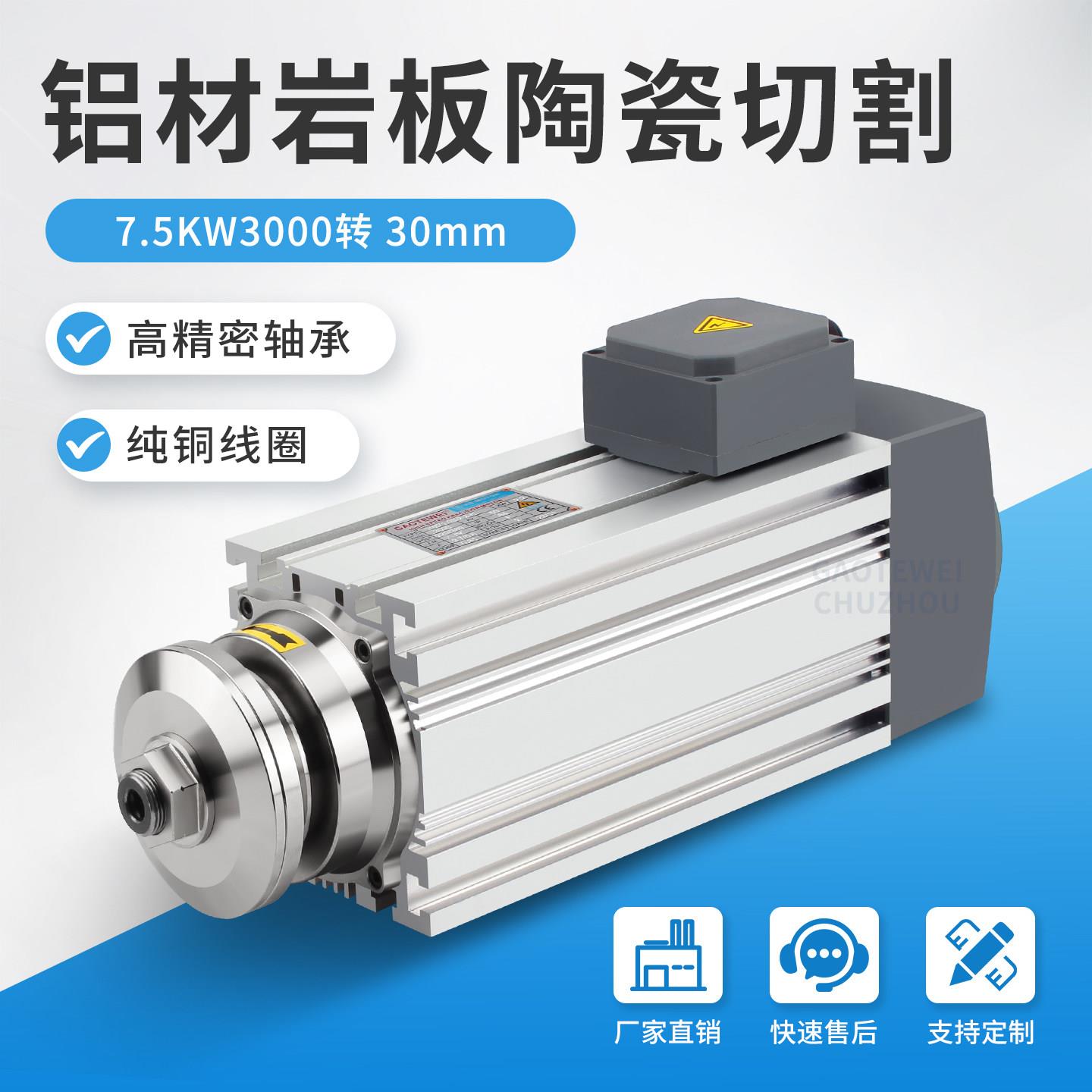 锯片电机高速大扭矩7.5KW陶瓷铝材石材切割防水精密马达刹车电机