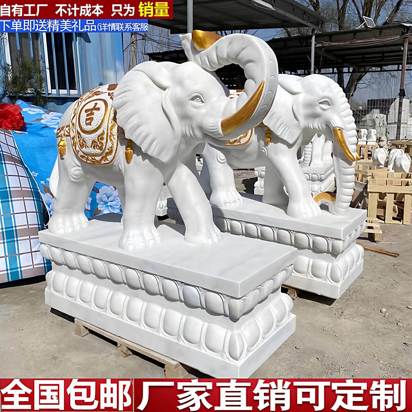 石雕大象一对天然汉白玉石象镇宅招财吉祥如意摆件风水晚霞红大象