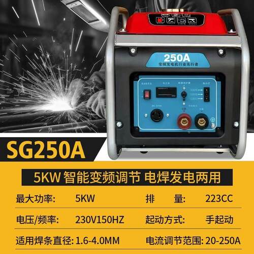 5KW汽油发电电焊一体机变频电焊发电机两用一体大功率户外220V