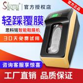 套机 膜机全自动商用脚踩HA样板房热缩膜电动鞋 鞋 套机思科铭智能鞋