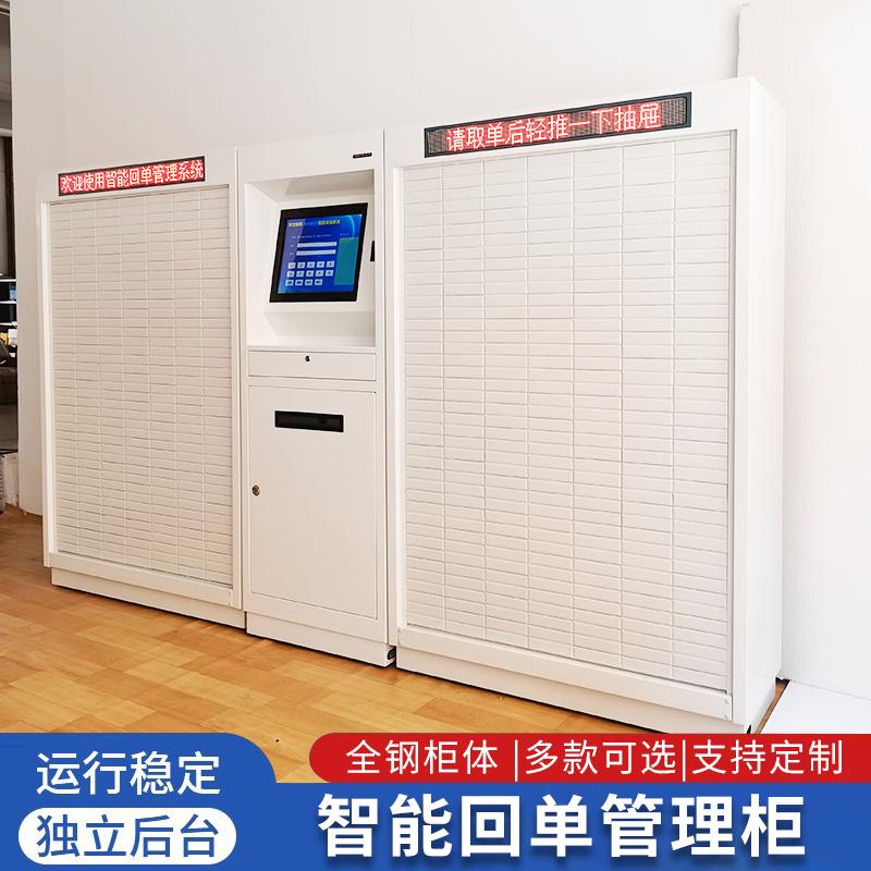 智能刷卡人脸电子回单柜票据保管柜物品文件抽屉式寄存柜