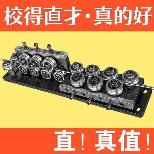 铁丝调直机金属校直器钢管调直机铜线钢丝校直机调直线材扁线拉直