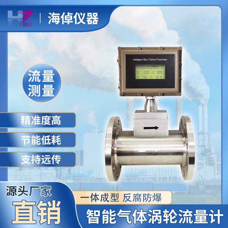 气体涡轮流量计LWQ天然气燃气液化气煤气防爆压缩空气DN40计量表
