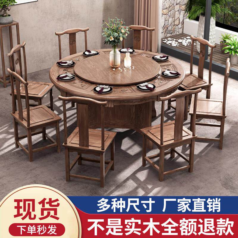 中式实木圆桌餐桌带转盘雕花家用小户型榆木酒店电动大圆桌椅组合